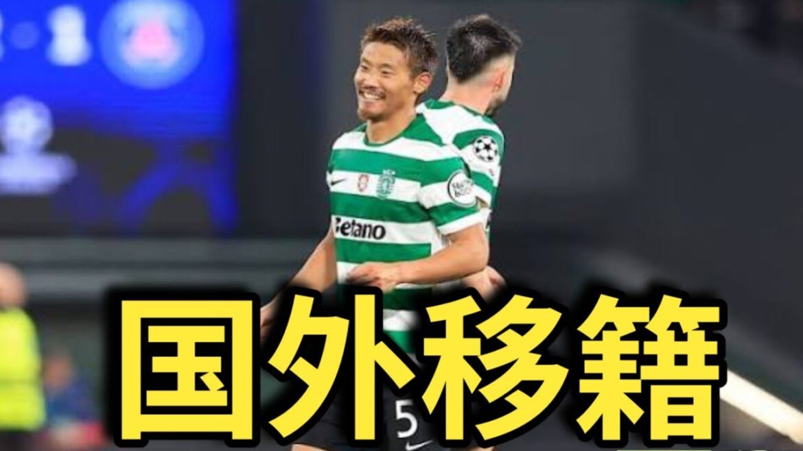 Hidemasa Morita declares that he will transfer overseas! What is the truth behind his departure from Sporting? Hidemasa Morita declares that he will transfer overseas! What is the truth behind his departure from Sporting?