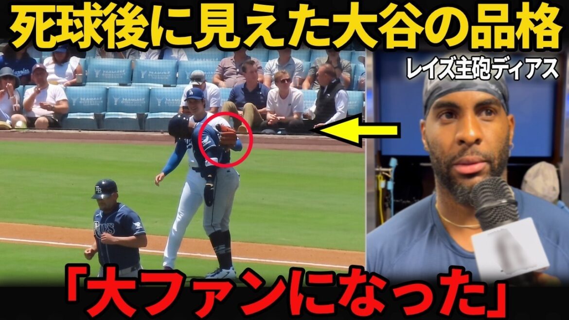 [Dignity recognized even by opponents]Shohei Ohtani's actions immediately after being hit by a pitch made the stadium quiet for a moment...Yandy Diaz praises the Japanese superstar's "golden personality"!