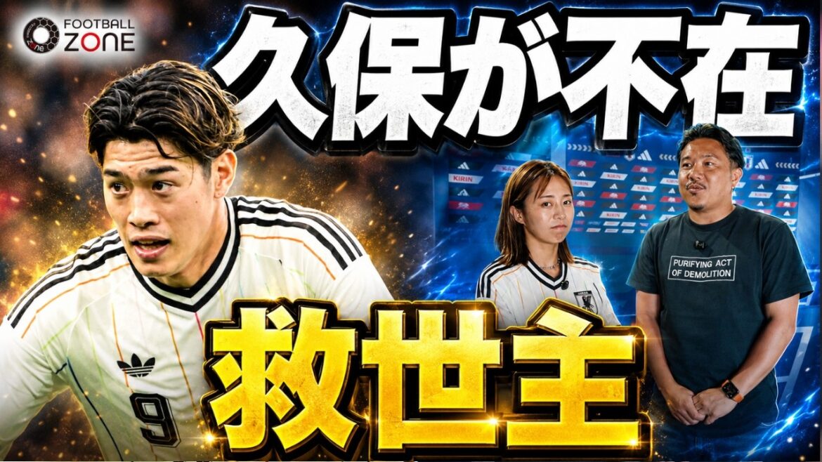 [Outlook for the Tunisia War]Severe earthquake... Enemy general is replaced! What is the “optimal solution for 2 shadows” to replace the injured Takefusa Kubo? Rio Yasuda declares, "Yuto Suzuki will be the Cinderella Boy in this World Cup"