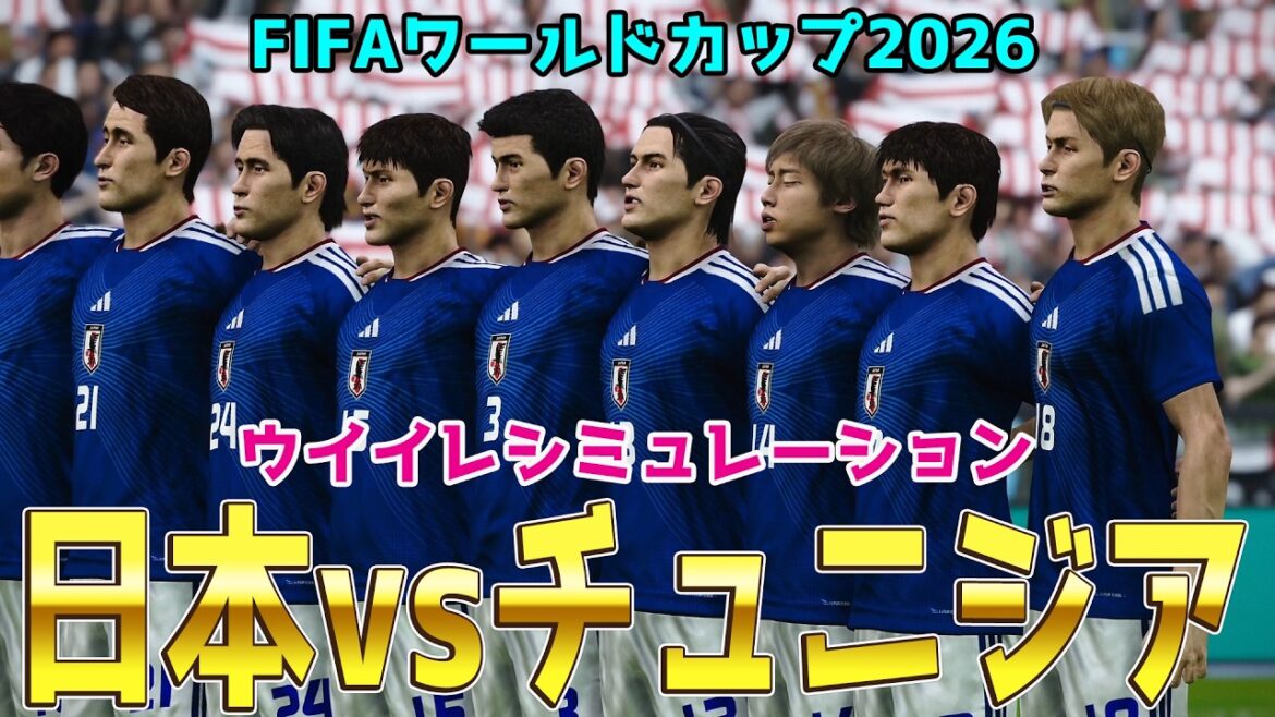 New starting lineup Ver.[Japan vs. Tunisia]2026 FIFA North and Central America World Cup Group F Round 2 PES simulation[World Cup][World Cup][eFootball][Soccer]