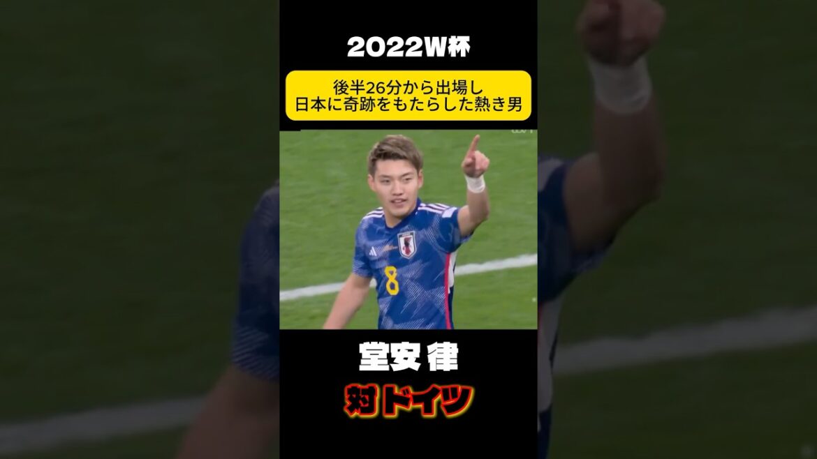 The battle that brought joy to the 2022 World Cup Ritsu Doan, Japan Soccer National Team