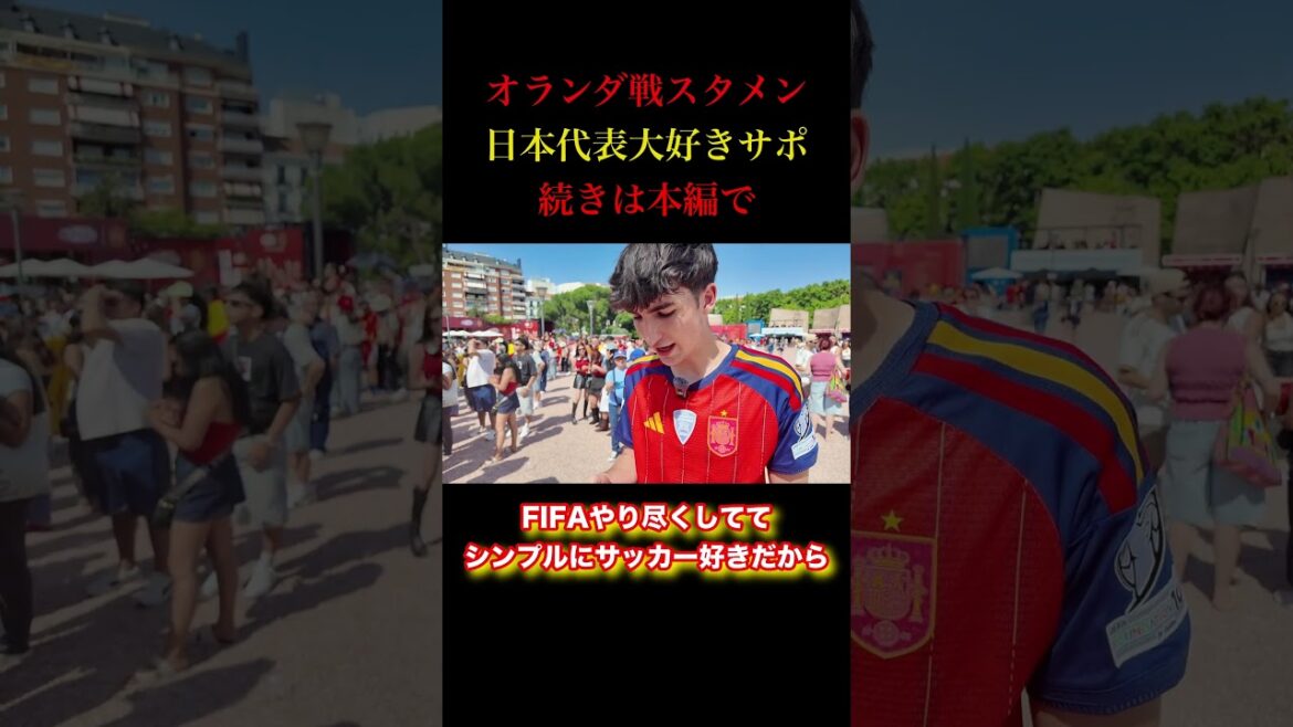 Huh, do you know this much!? Spaniard guessing the starting lineup for Japan's national team
