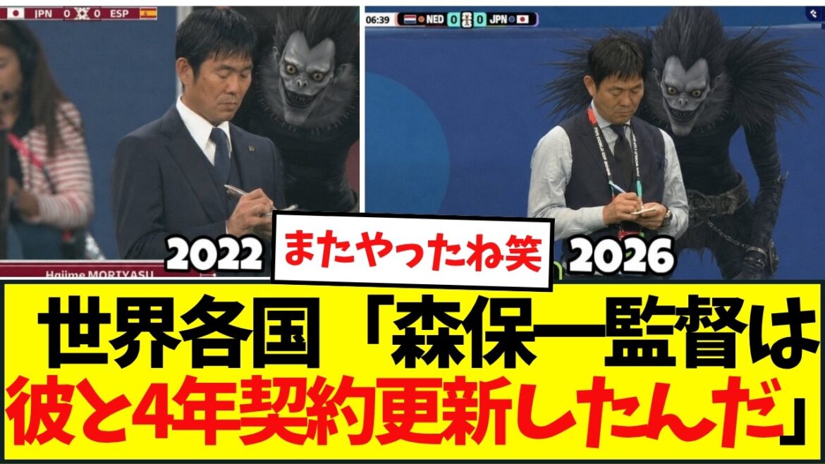 [World reaction]Director Moriyasu's "Death Note" meme explodes again!