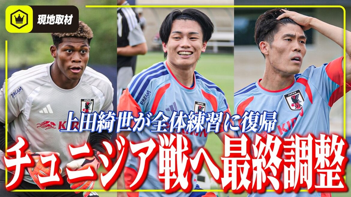 [Going to the second match]The Japanese national team prepares for the match against Tunisia. Kiyo Ueda, who had a different menu the day before, returned to full practice.