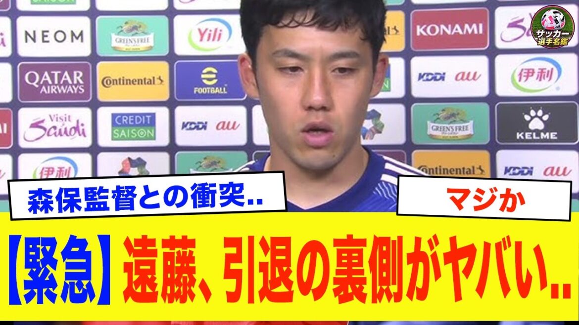 [Emergency retirement]"Actually, I knew from that moment..." Japan national team captain Wataru Endo leaves the national team. The story behind the shock inside the Japanese national team, which can be said to be the origin of it, is too dangerous[Japan National Soccer National Team]