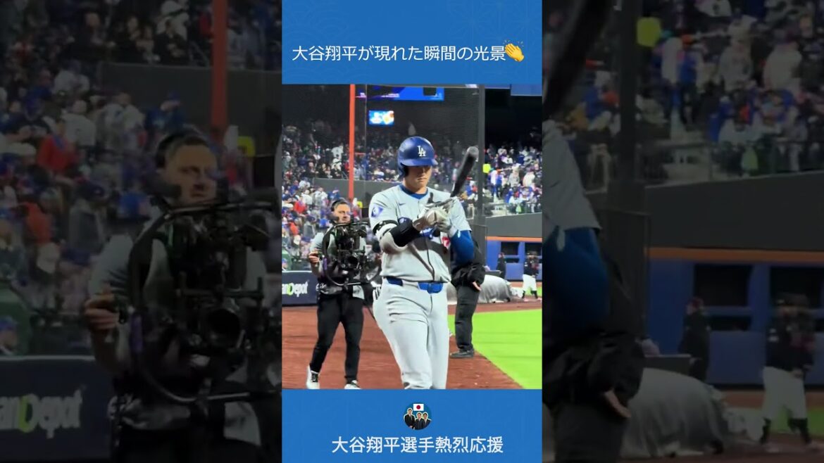 The scene at the moment Shohei Otani appeared The scene at the moment Shohei Otani appeared