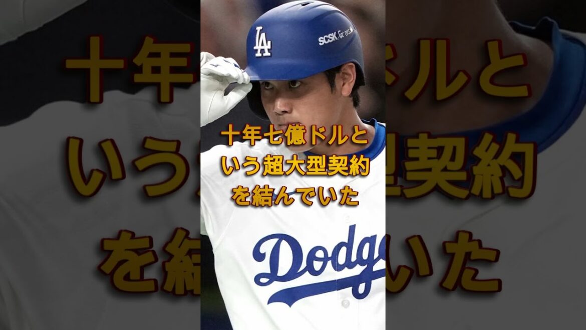 “Normally I would never say no...” Shohei Otani gave up $300 million, causing an uproar across the nation🔥