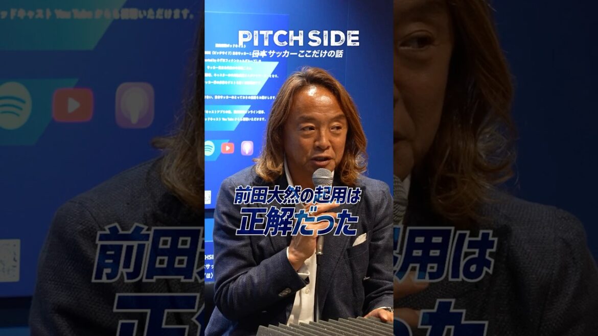 ⚽️ Starting member Daizen Maeda worked 🇯🇵🇳🇱 #Soccer #World Cup #Japan National Soccer Team #Daizen Maeda #Netherlands #Commentary