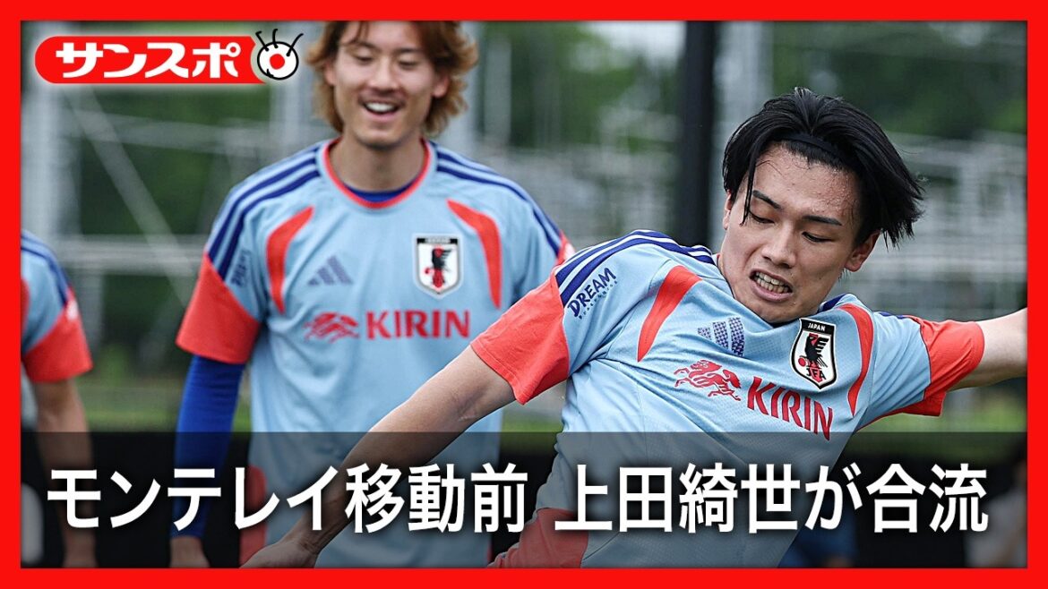 [Japan National Team]FW Kiyo Ueda joins practice for match against Tunisia Kamata, Maeda and others enjoy tech ball