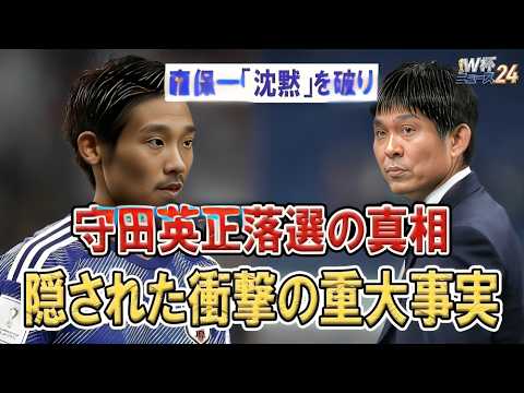 A ruthless decision by manager Moriyasu…The shocking reason for Hideaki Morita’s expulsion and Maya Yoshida’s return! A ruthless decision by manager Moriyasu...The shocking reason for Hideaki Morita's expulsion and Maya Yoshida's return!