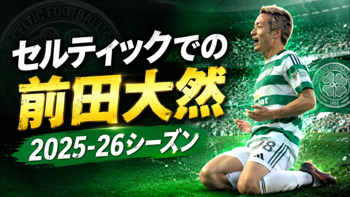 Japan's unstoppable Idaten! Daizen Maeda complete collection of goals 2025-26