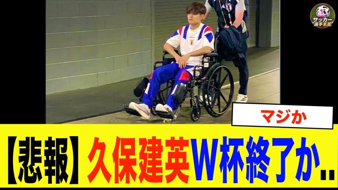 "The medial ligament in my left knee..." Takefusa Kubo, emergency situation...[Japan Soccer National Team][Netherlands][World Cup]