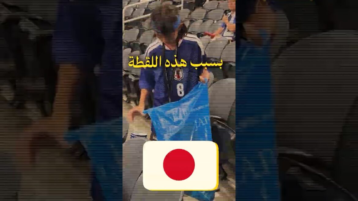 A shot from the stands of Japan that snatched the World Cup!❤️😍