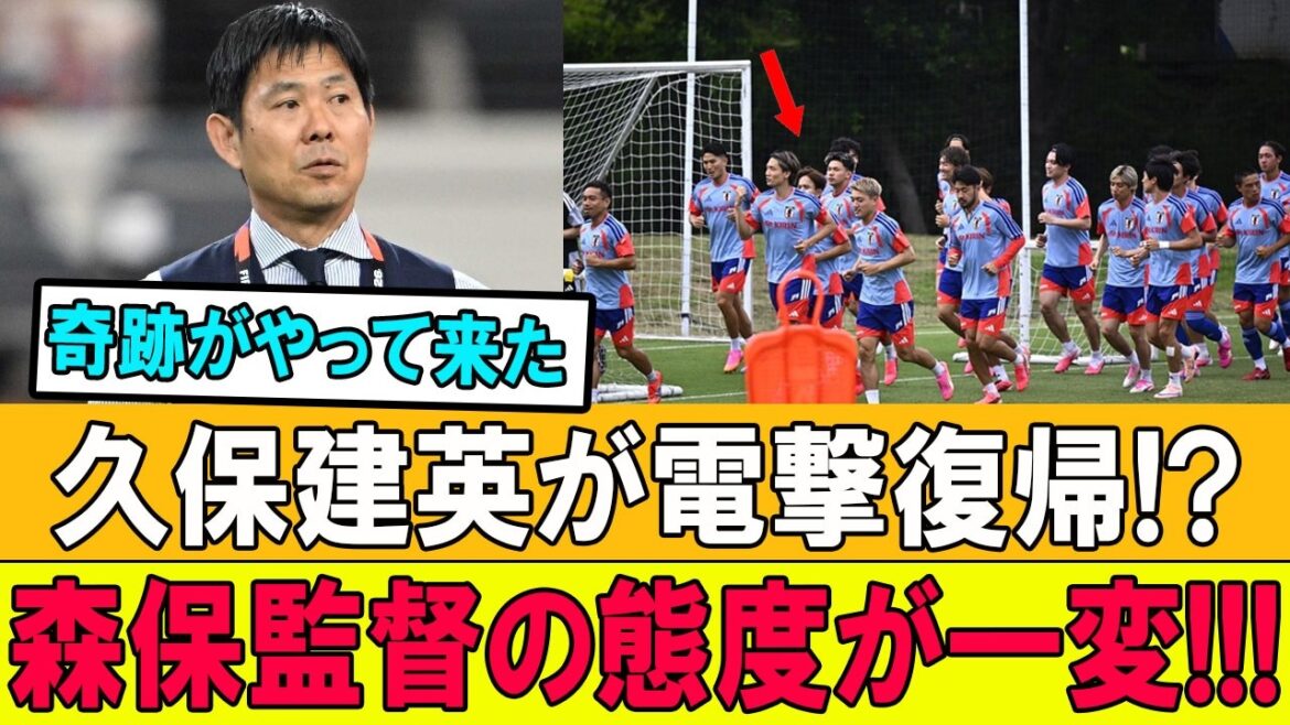 [Breaking News]A miracle has happened!! Takefusa Kubo is making a surprise comeback!? Director Moriyasu's attitude has completely changed... What is the reason why all of Japan was jubilant?