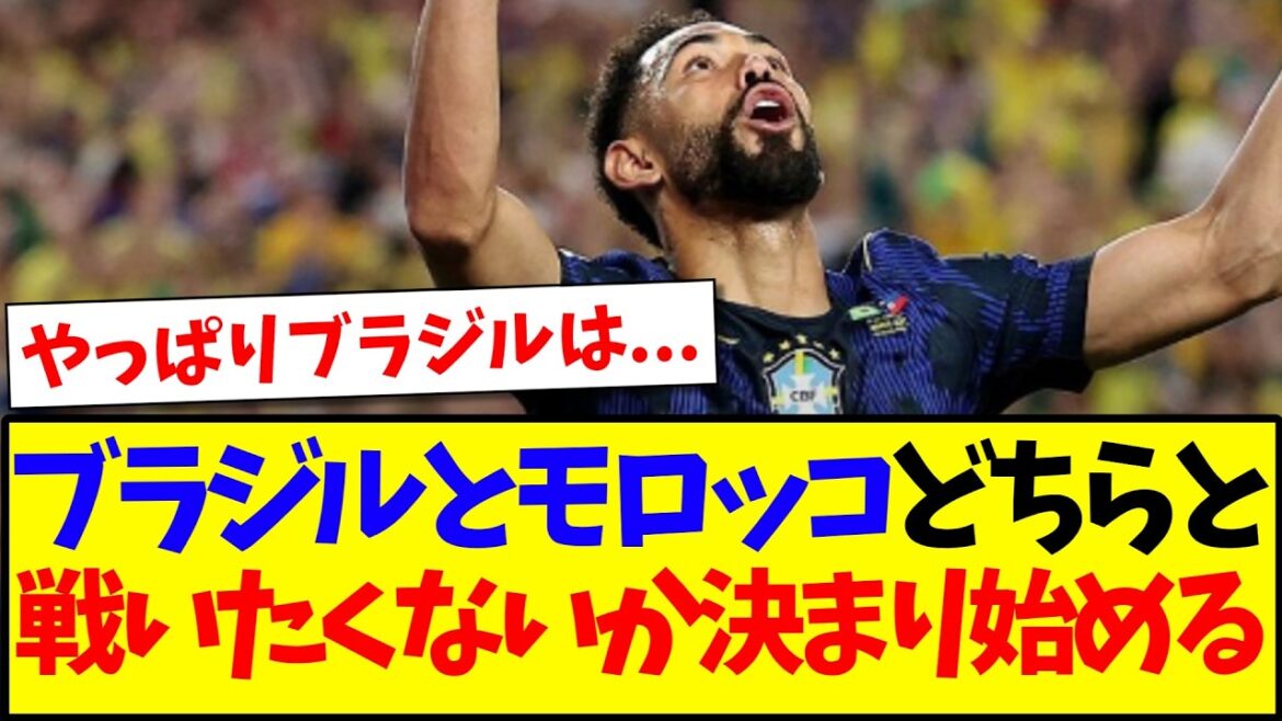 [Breaking News]After watching the match between Brazil and Haiti, Japanese supporters are starting to decide whether they want to fight Morocco or not...