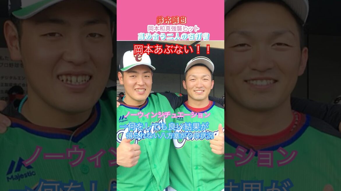 6/20⚾️🇯🇵 Seiya Suzuki wins the hard hitting award! Kazuma Okamoto won a complete victory today in a match between Japanese right-handed batters for the first time in 18 years🔥Both smiles and hugged before the game🤝 6/20⚾️🇯🇵 Seiya Suzuki wins the hard hitting award! Kazuma Okamoto won a complete victory today in a match between Japanese right-handed batters for the first time in 18 years🔥Both smiles and hugged before the game🤝