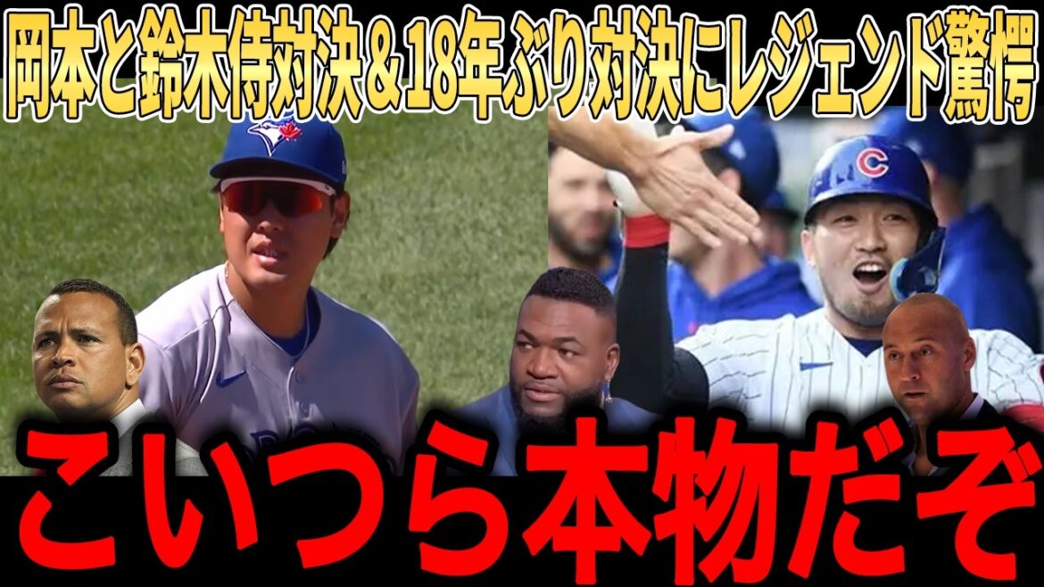 [Kazuma Okamoto]First major faceoff with Seiya Suzuki! What is the “wall of Japanese right-handed hitters” and Okamoto’s true evaluation? Legends are shocked by the current location of the Japanese right-handed hitter revealed by Statcast!