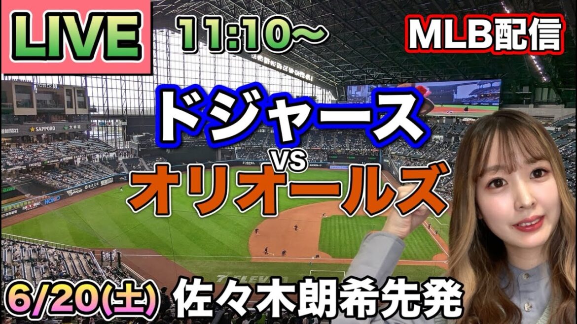 [Starter Roki Sasaki, Shohei Otani]Dodgers vs Orioles MLB distribution ⚾26/6/20