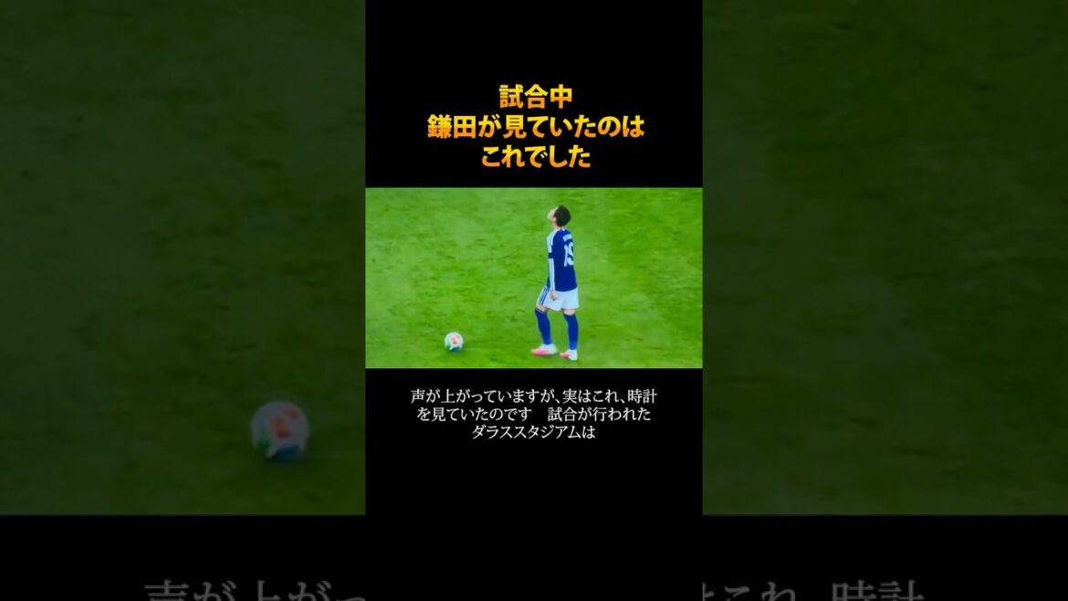 During the match, Kamata looked up and saw… #shorts During the match, Kamata looked up and saw... #shorts