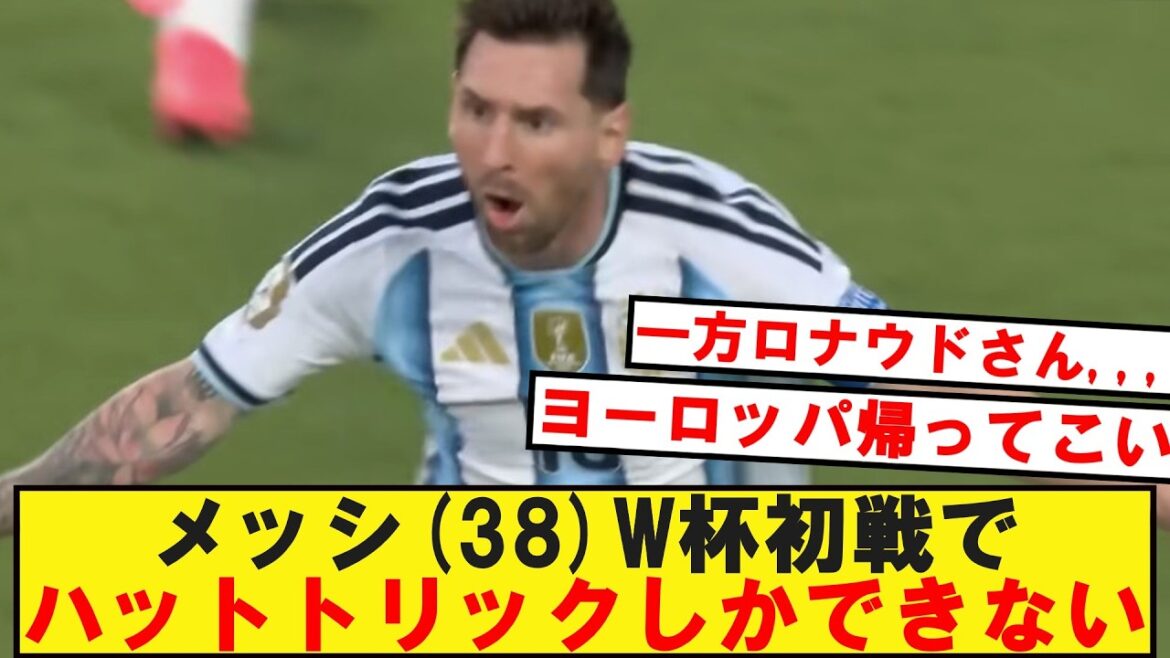 [World Cup]Messi can only do a hat trick in the first match of the 38th World Cup lol