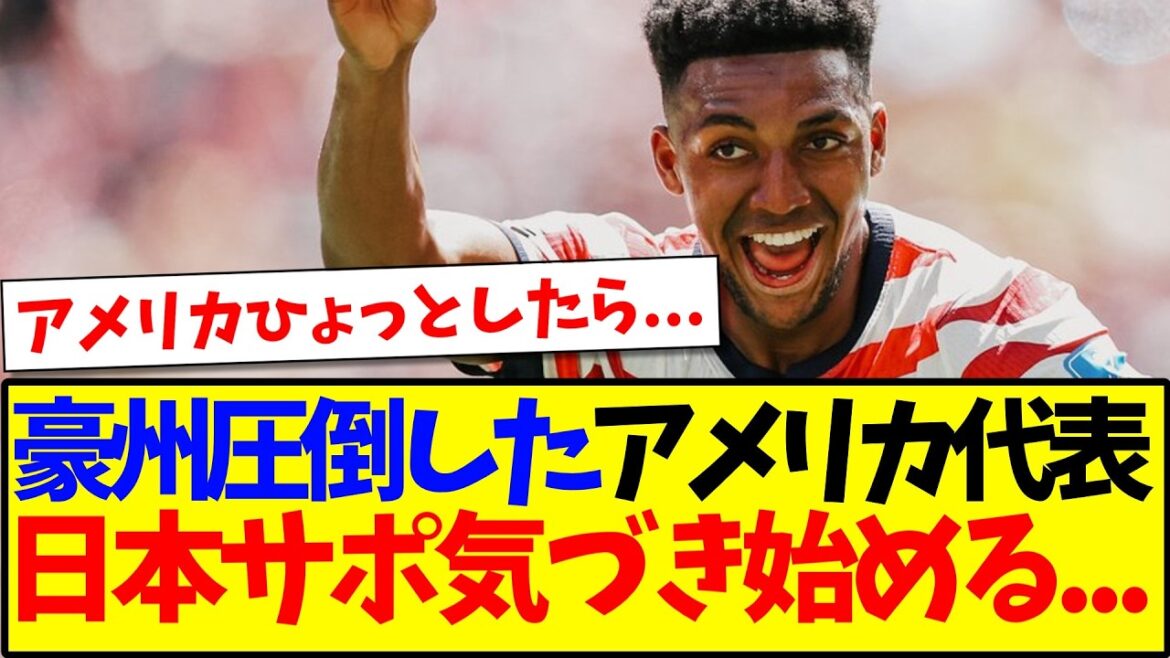 [Breaking News]Here are the reactions of Japanese supporters who are starting to notice after watching the USA vs Australia match...