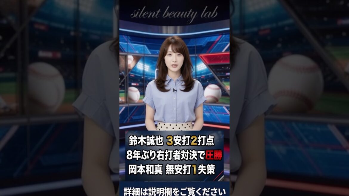 Seiya Suzuki wins with 3 hits in the first match between Japanese right-handed batters in 18 years! Kazuma Okamoto has no hits. Seiya Suzuki wins with 3 hits in the first match between Japanese right-handed batters in 18 years! Kazuma Okamoto has no hits.