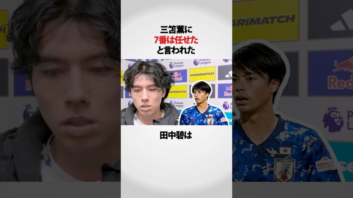 The secret story of Aoi Tanaka, who was entrusted with uniform number 7 by Mitoma, is deep! ! #Japan Soccer National Team