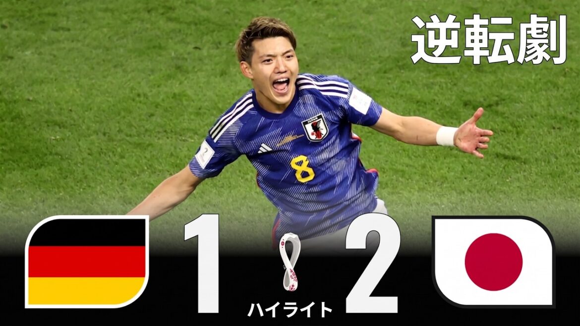 [Historical reversal]Japan defeats Germany! The miraculous reversal that shocked the world | FIFA World Cup 2022 🇯🇵🔥🇩🇪
