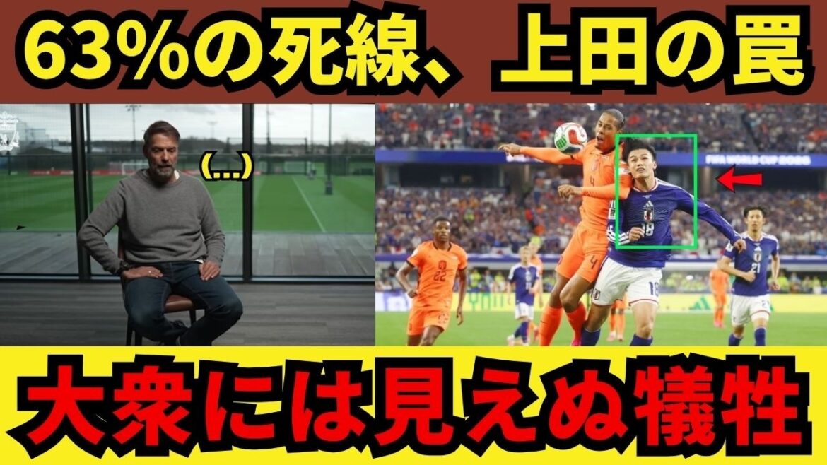Jurgen Klopp's cruelty: How Japan turned the 2026 World Cup into heavy metal!