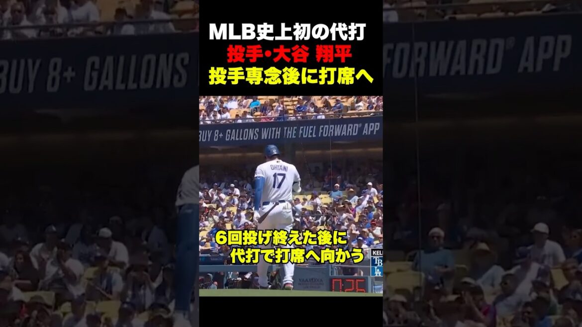First pinch hitter in MLB history 🔥 From pitcher Otani to pinch hitter Shohei Otani!! ️ First pinch hitter in MLB history 🔥 From pitcher Otani to pinch hitter Shohei Otani!! ️