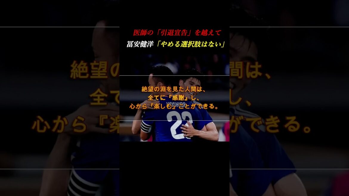 A miraculous revival. The strength of Takehiro Tomiyasu who overcame the declaration that he could not play soccer #Self-development #Soccer #World Cup A miraculous revival. The strength of Takehiro Tomiyasu who overcame the declaration that he could not play soccer #Self-development #Soccer #World Cup