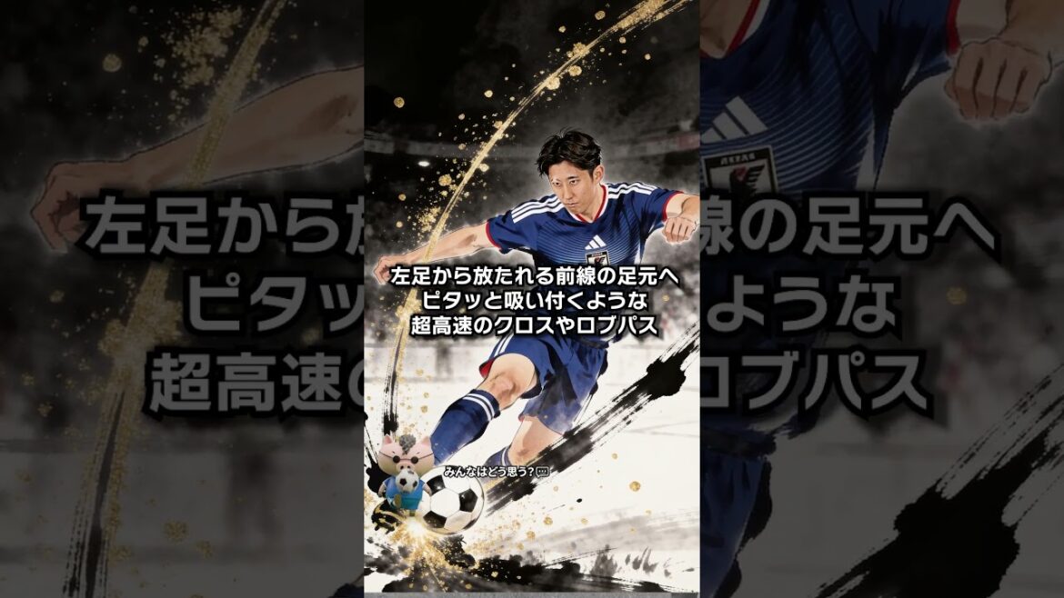 The Japanese national team player who is actually amazing but doesn't get talked about! The truth about the man who became a monster at Bayern after being criticized at the Qatar World Cup