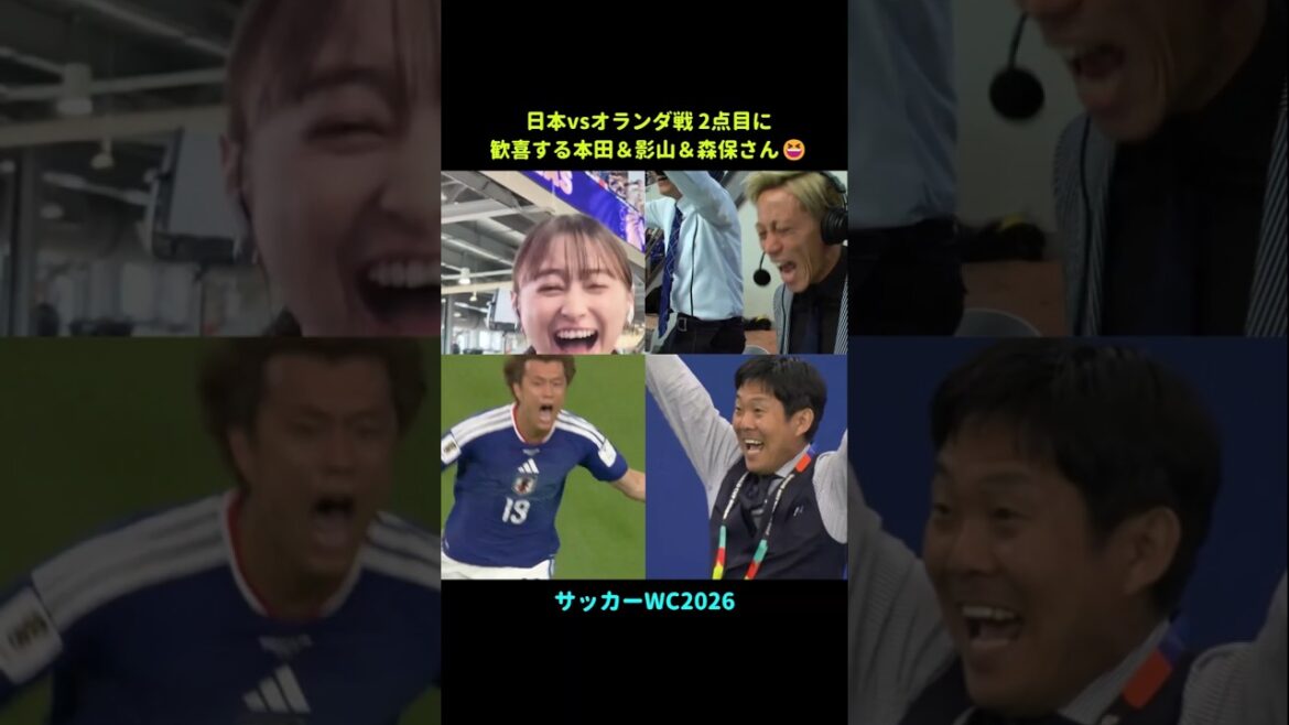 Rejoicing Honda & Yuka Kageyama & Coach Moriyasu (2nd goal against Netherlands) #wc2026 #WorldCup2026
