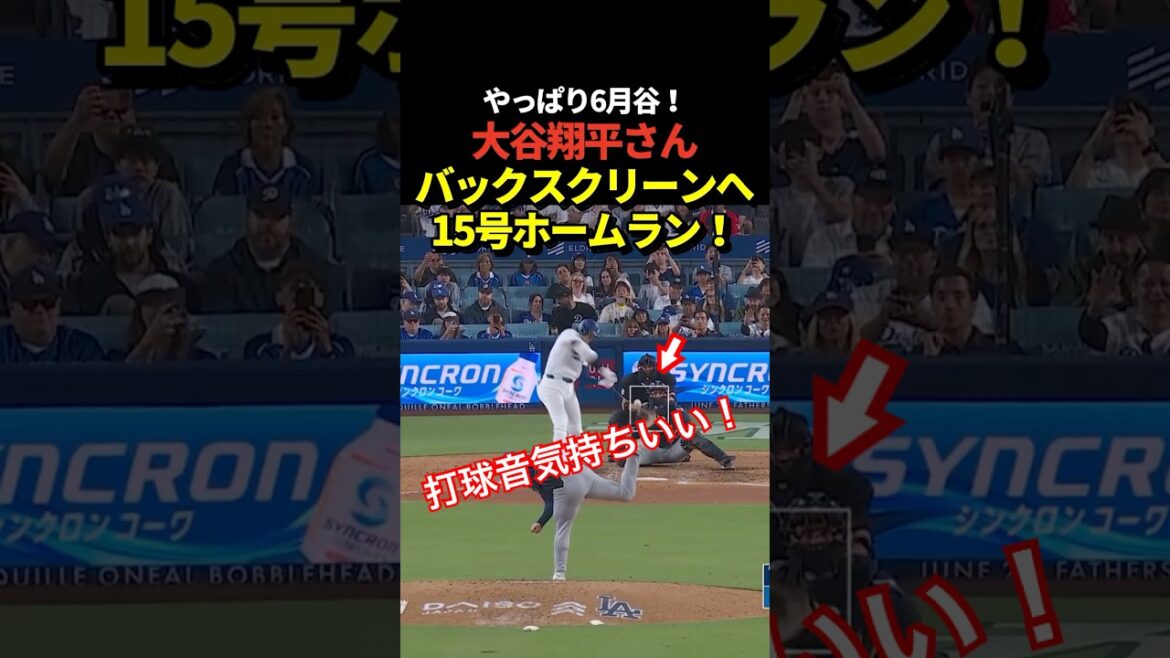 Final hit!! ️Shohei Otani No. 15 home run! A blow to the center back screen! Precious first home run!