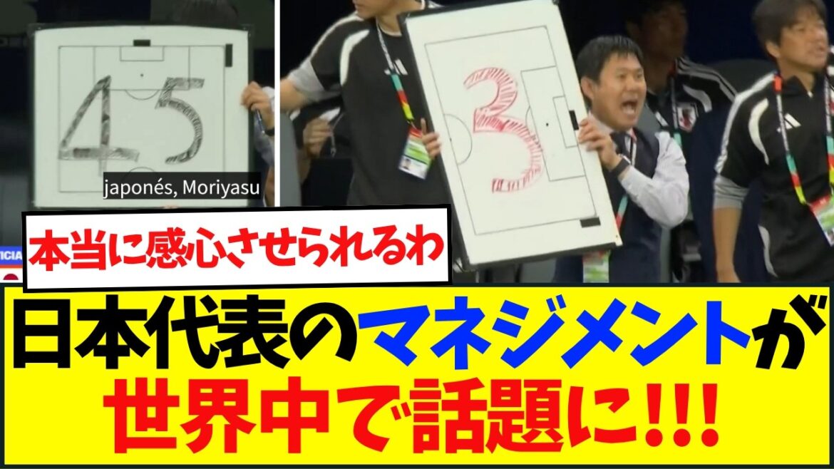 The management of the Japanese national team has become a hot topic all over the world… The management of the Japanese national team has become a hot topic all over the world...