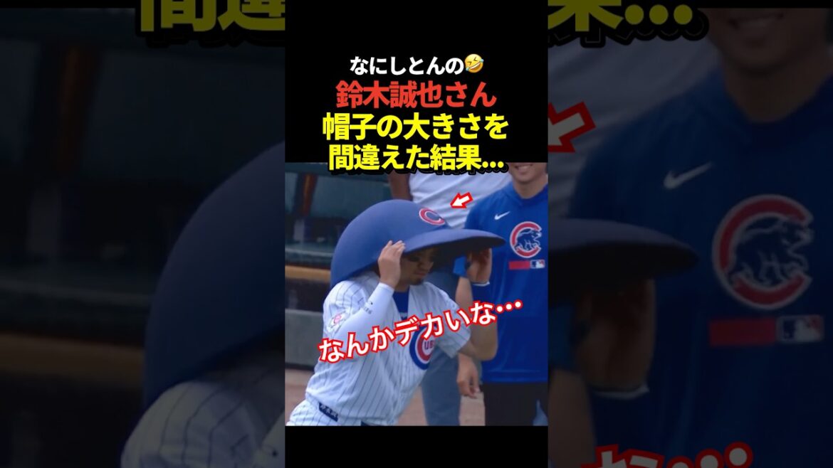 A performance where Seiya Suzuki wears a mascot cap!