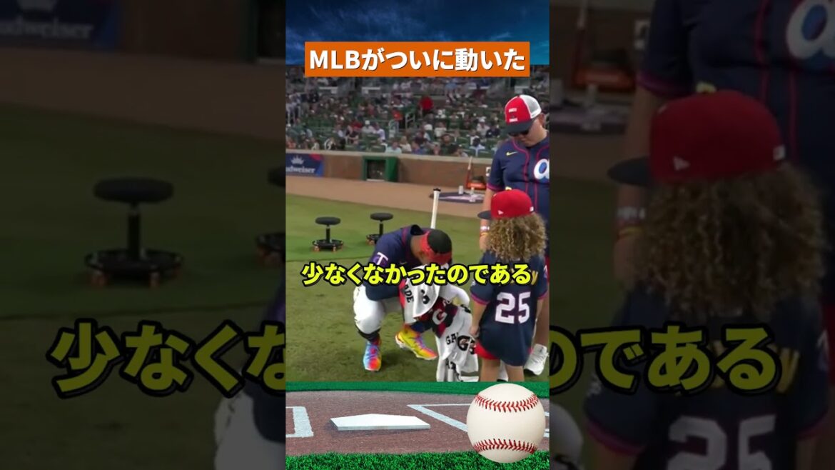 [Rapid change]Major reform in MLB! Will Shohei Otani ever return to HR competition? #Baseball #mlb