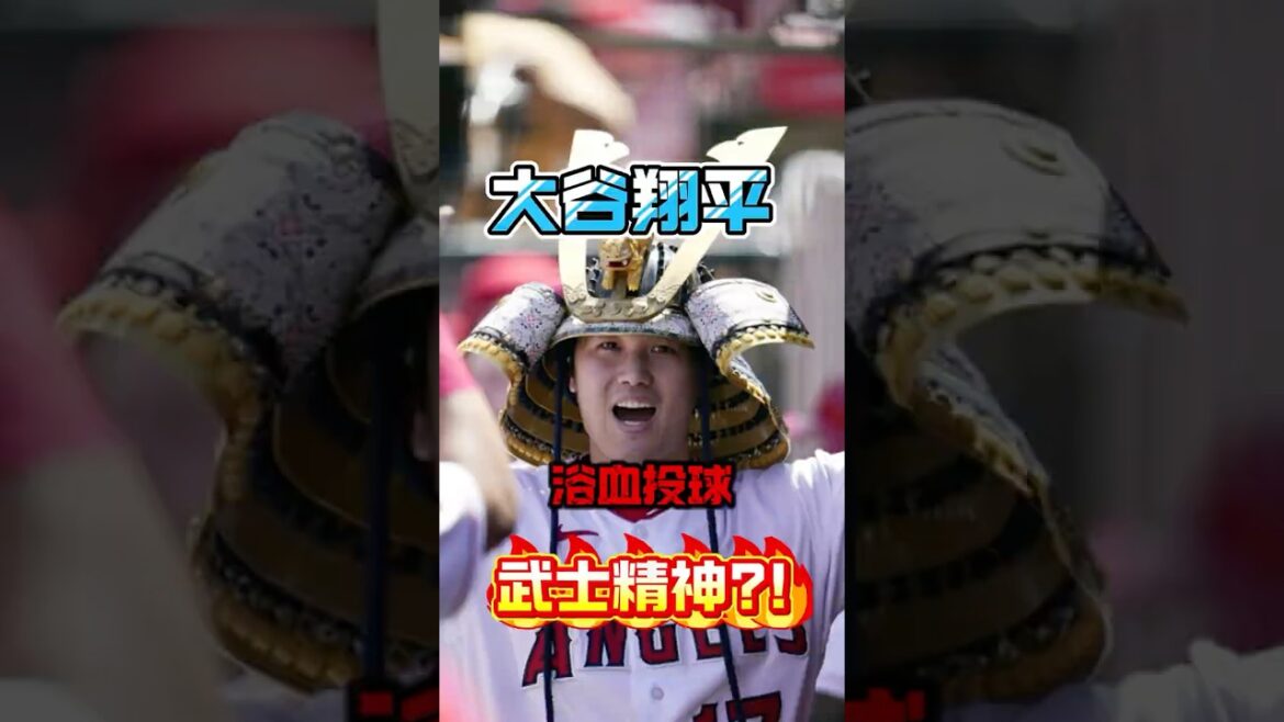 Shohei Ohtani pitches bloody ball! The blister on the middle finger bursts and bleeds. Is this the samurai spirit? ! #大谷香平#shoheiohtani #MLB #baseball#shorts Shohei Ohtani pitches bloody ball! The blister on the middle finger bursts and bleeds. Is this the samurai spirit? ! #大谷香平#shoheiohtani #MLB #baseball#shorts