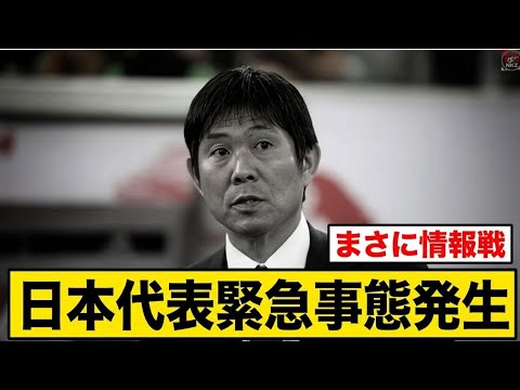 🚨【WORLD REACTION】Japan Hit by Injury Concerns Before Tunisia Clash… Fans Starting to Worry 🚨【WORLD REACTION】Japan Hit by Injury Concerns Before Tunisia Clash... Fans Starting to Worry
