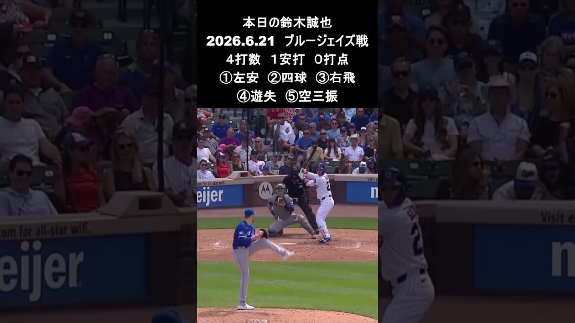 [Seiya Suzuki]2026.6.21 “4 consecutive hits” against Blue Jays #Seiya Suzuki #Cubs #mlb