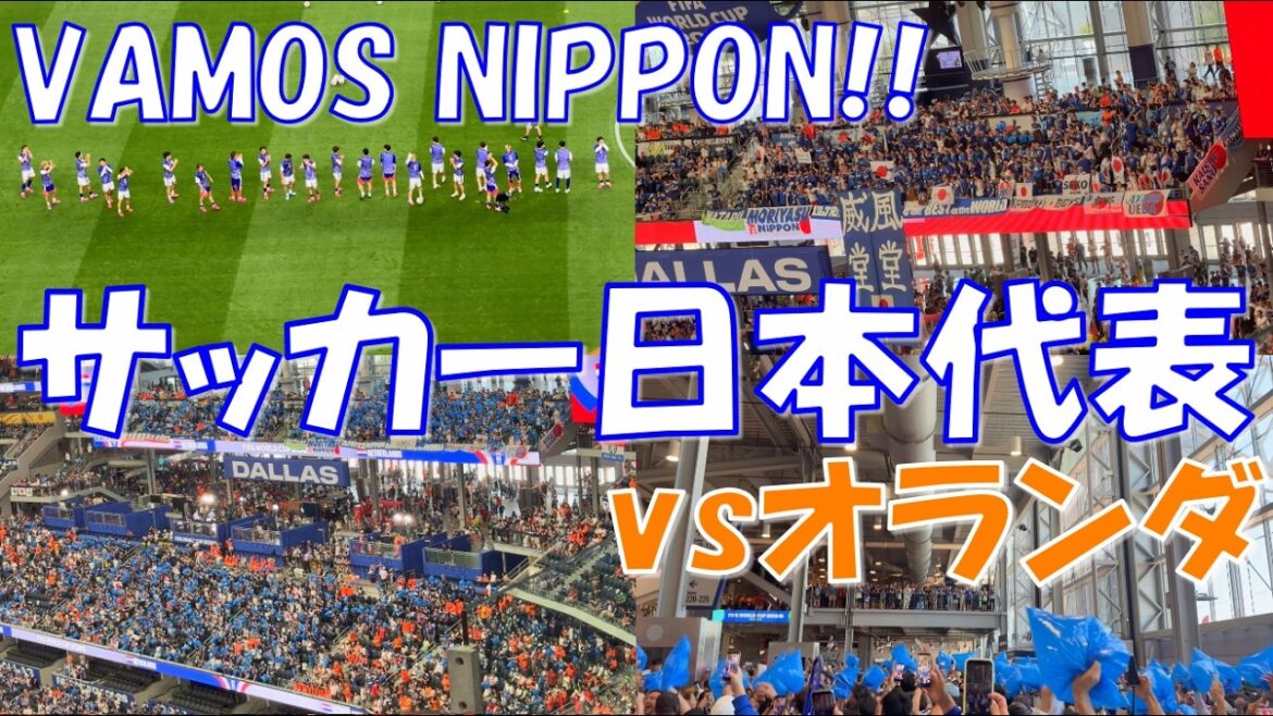 [Bamo Japan! Japanese supporters who have the entire stadium on their side! ]Japan national soccer team cheering song/chant | FIFA World Cup 2026 vs Netherlands[with lyrics]