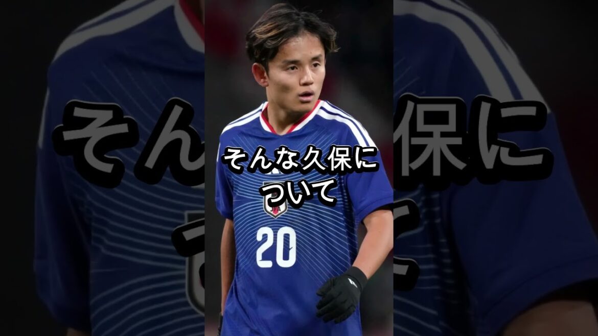 [Shocking]Takefusa Kubo is given a harsh evaluation by an "unexpectedly big-name person"... His words cause an uproar in the soccer world: "Honestly, that was harsh"[Reactions from overseas]