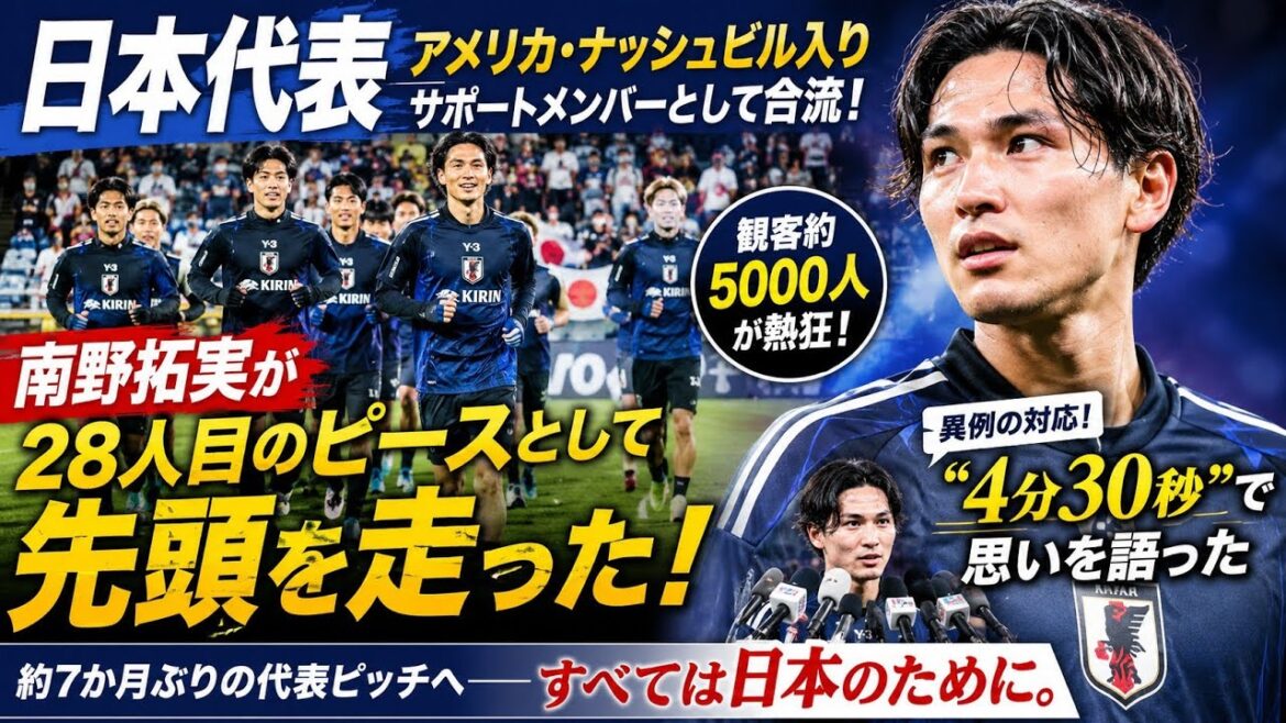 Takumi Minamino’s unusual response: “Okay, I’ll talk.” No interview planned → “4 minutes and 30 seconds” that he started himself Takumi Minamino's unusual response: ``Okay, I'll talk.'' No interview planned → ``4 minutes and 30 seconds'' that he started himself