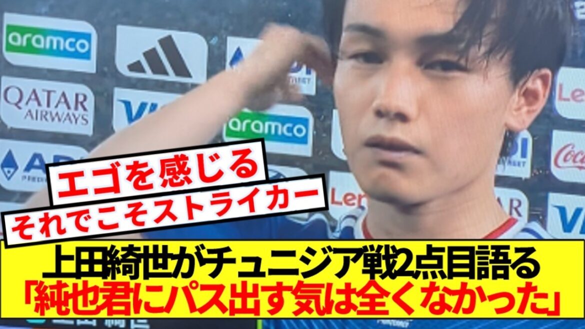 [Expectations]Kiyo Ueda answered with 100% ego when asked about the second goal against Tunisia lol