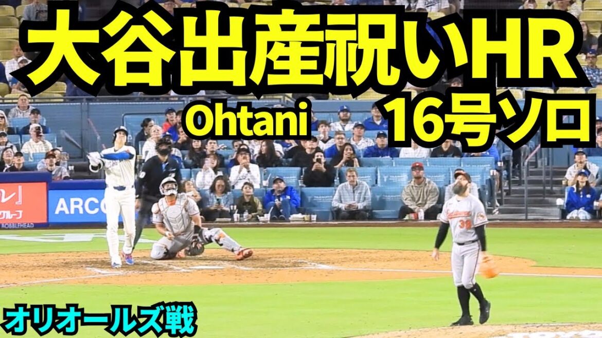 ㊗️Shohei Otani home run to celebrate the birth of his 2nd baby! ! ! A big blessing from the fans for his solo celebratory bullet in the bottom of the 9th inning! ! ![Local video]June 20, 2026 Dodgers vs Orioles