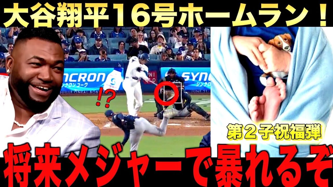 [Congratulations]Big Papi and Legend congratulate Shohei Otani on his 16th home run and the birth of his second child