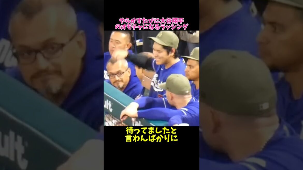 Rushing, a problem child who continues to be bullied by Shohei Otani Rushing, a problem child who continues to be bullied by Shohei Otani