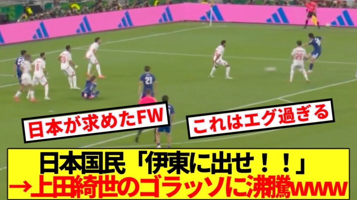 [Treasure]Japan National Team FW Kiyo Ueda greets the world with a world-class goal www
