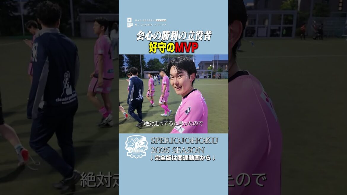 The performance of the number 10 jersey player who made a sudden comeback from injury and the hardworking CB who won a shutout victory. The performance of the number 10 jersey player who made a sudden comeback from injury and the hardworking CB who won a shutout victory.
