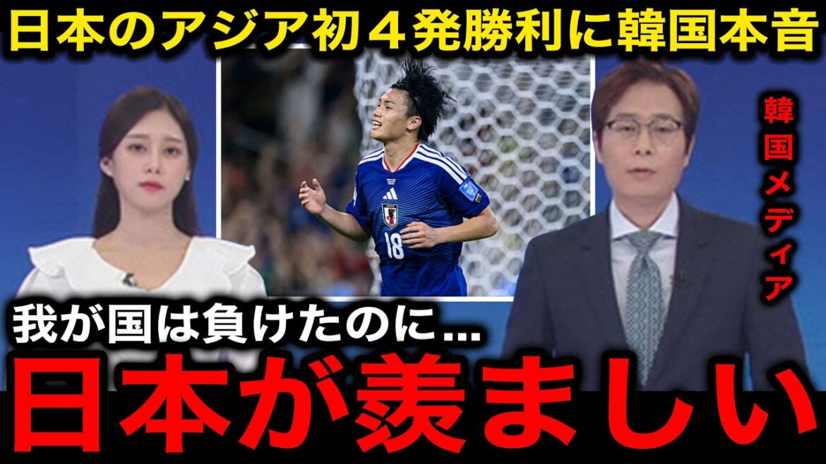 [Japan National Soccer National Team]"Even though they don't have S-class players..." South Korea's true feelings about their first four-shot overwhelming victory in Asia against Tunisia are shocking![Korea's reaction/Overseas reaction/North and Central America World Cup/World Cup]